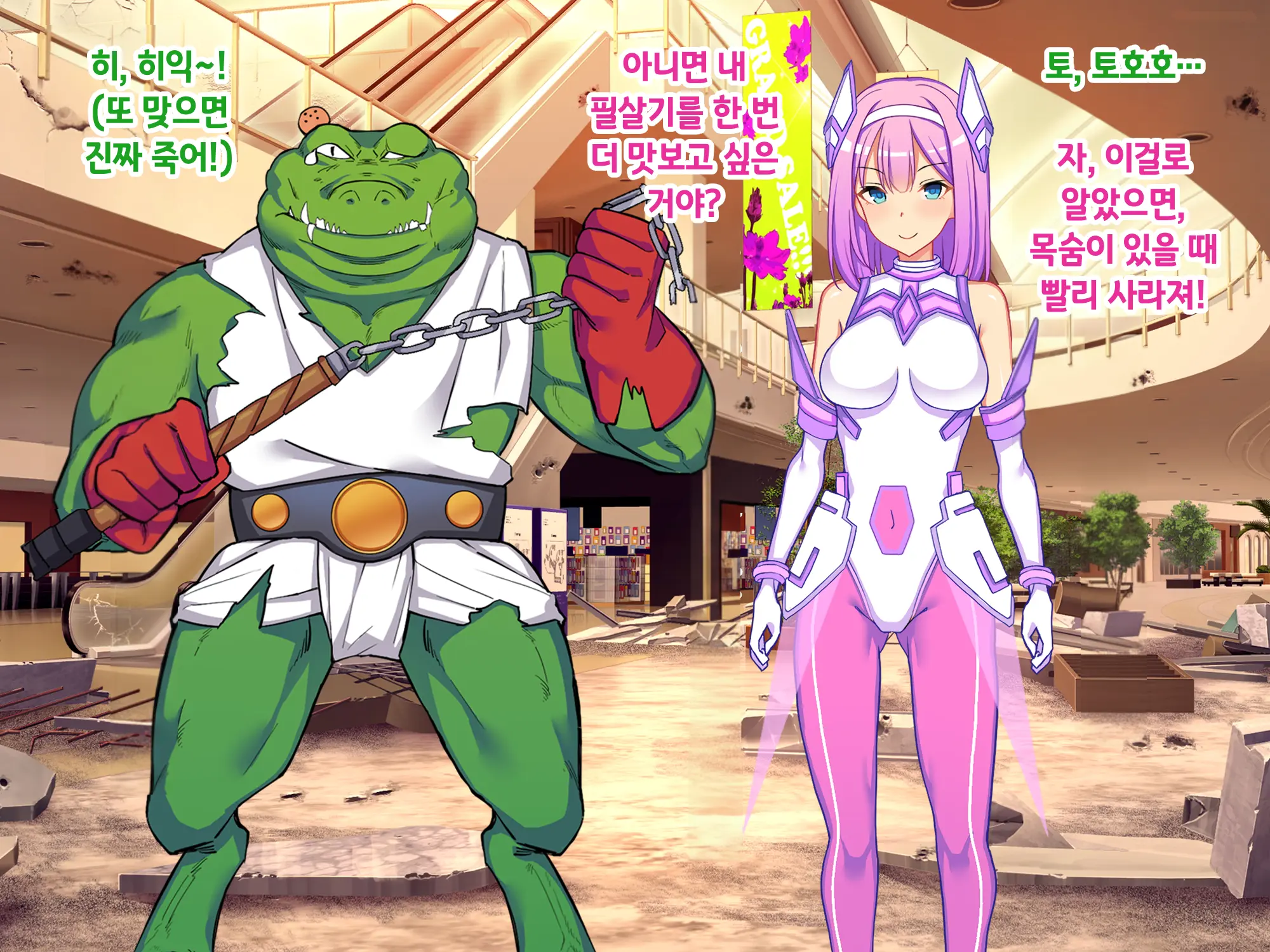 Sou Seisen Hime Holy Knights, Sennou Kaizou Songen Hakai, Seigi No Henshin Hiroin Ga Ganimata Pose De Machi O Osou Hentai Buzama Kaijin Ni Naru Made